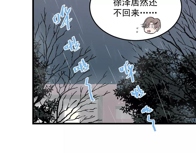 《过度接触》漫画最新章节第29话 雨天免费下拉式在线观看章节第【13】张图片