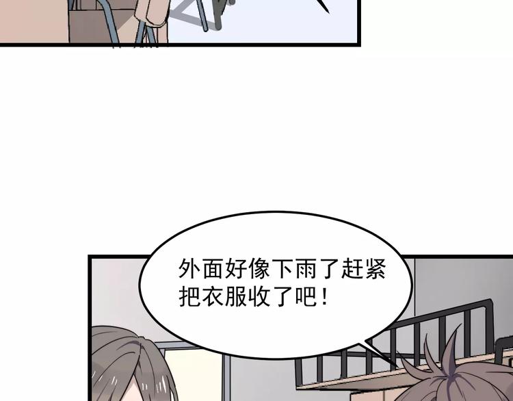 《过度接触》漫画最新章节第29话 雨天免费下拉式在线观看章节第【15】张图片