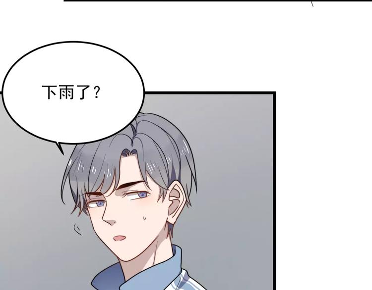 《过度接触》漫画最新章节第29话 雨天免费下拉式在线观看章节第【17】张图片