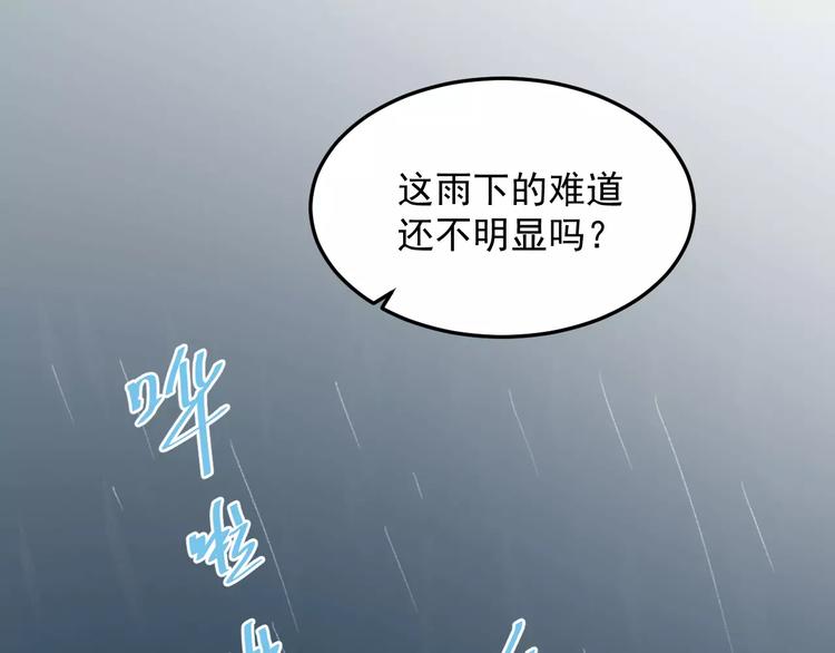 《过度接触》漫画最新章节第29话 雨天免费下拉式在线观看章节第【20】张图片