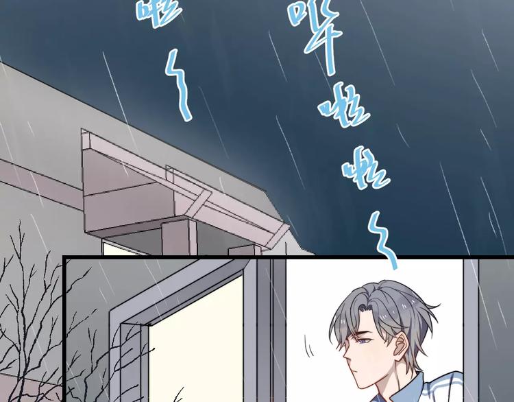 《过度接触》漫画最新章节第29话 雨天免费下拉式在线观看章节第【21】张图片