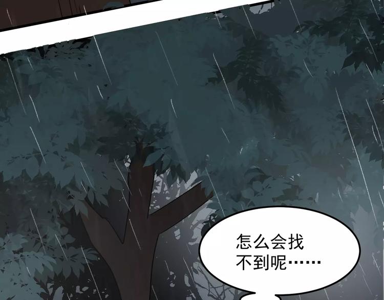 《过度接触》漫画最新章节第29话 雨天免费下拉式在线观看章节第【30】张图片