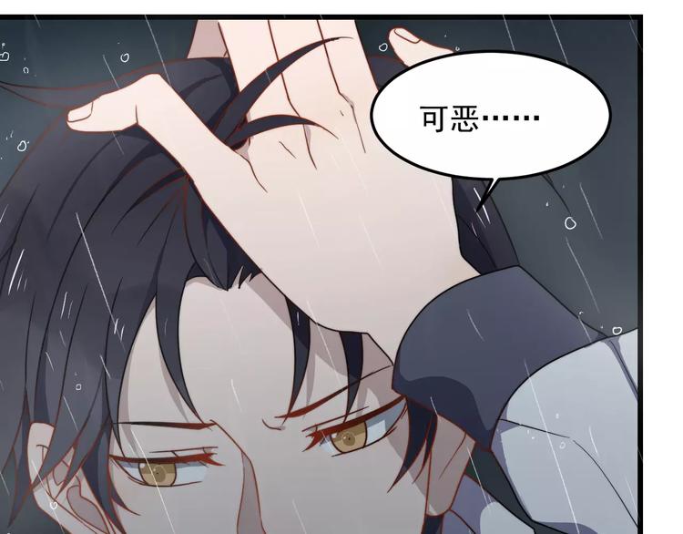 《过度接触》漫画最新章节第29话 雨天免费下拉式在线观看章节第【34】张图片