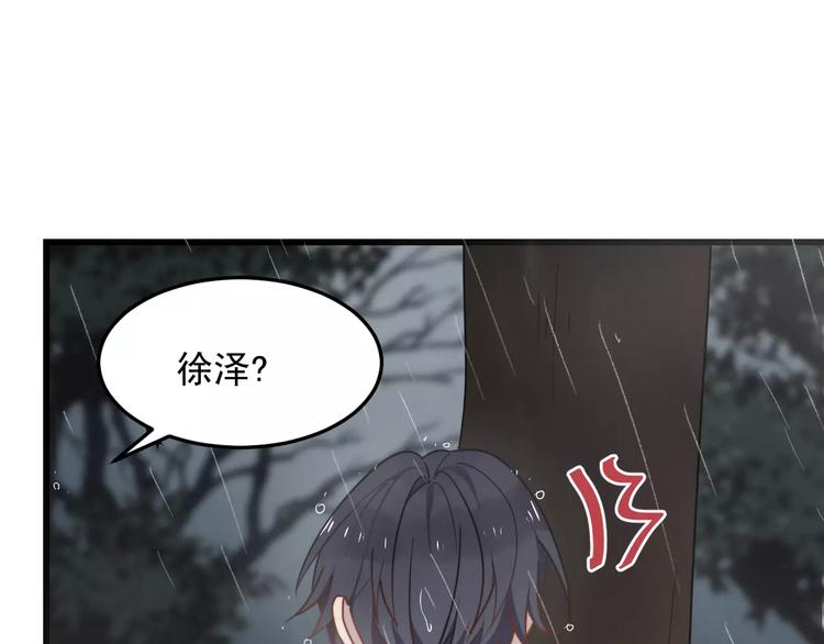 《过度接触》漫画最新章节第29话 雨天免费下拉式在线观看章节第【36】张图片