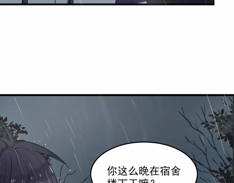 《过度接触》漫画最新章节第29话 雨天免费下拉式在线观看章节第【44】张图片