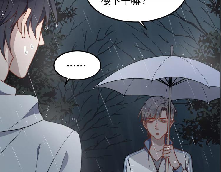 《过度接触》漫画最新章节第29话 雨天免费下拉式在线观看章节第【45】张图片