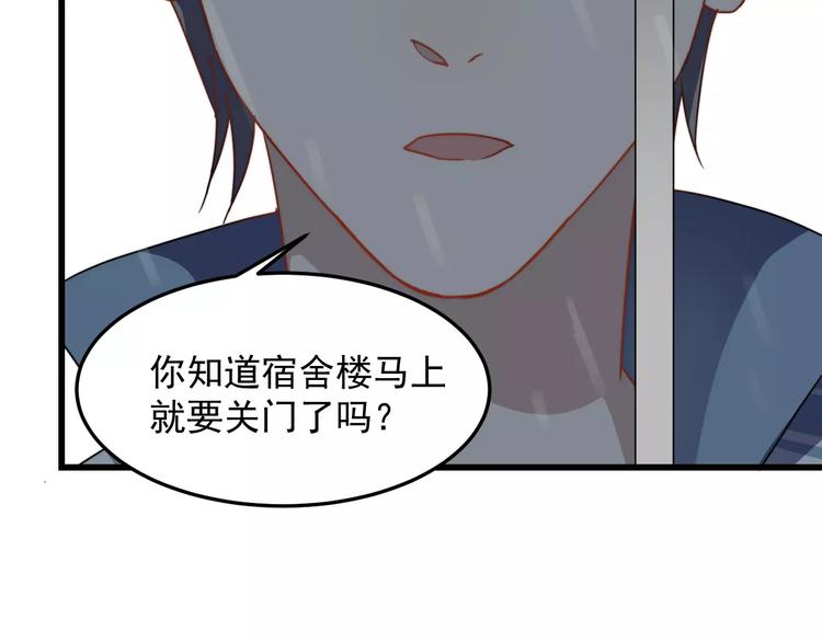 《过度接触》漫画最新章节第29话 雨天免费下拉式在线观看章节第【47】张图片