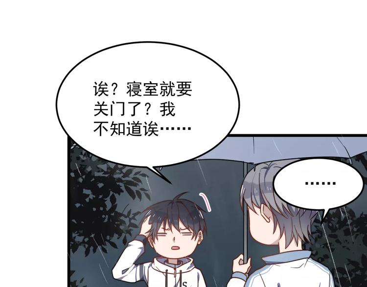 《过度接触》漫画最新章节第29话 雨天免费下拉式在线观看章节第【49】张图片