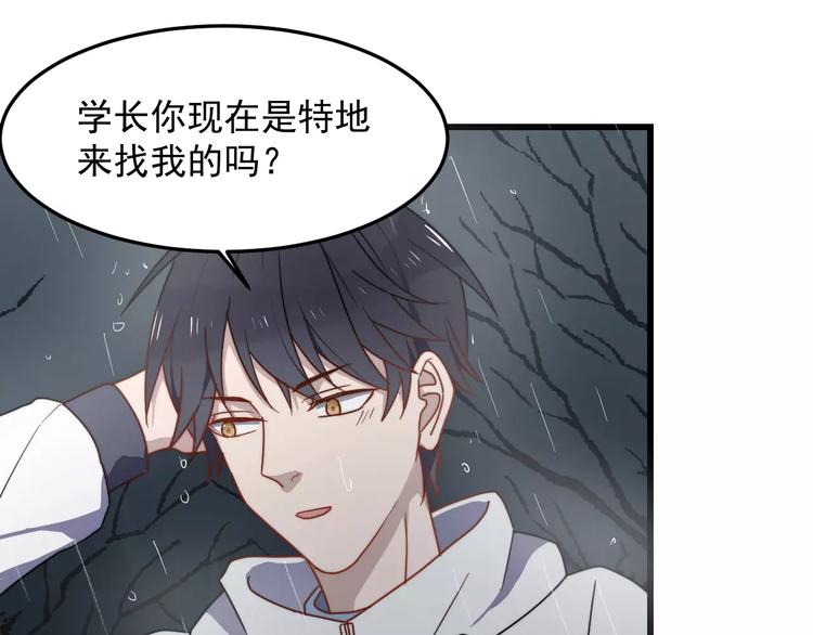 《过度接触》漫画最新章节第29话 雨天免费下拉式在线观看章节第【51】张图片