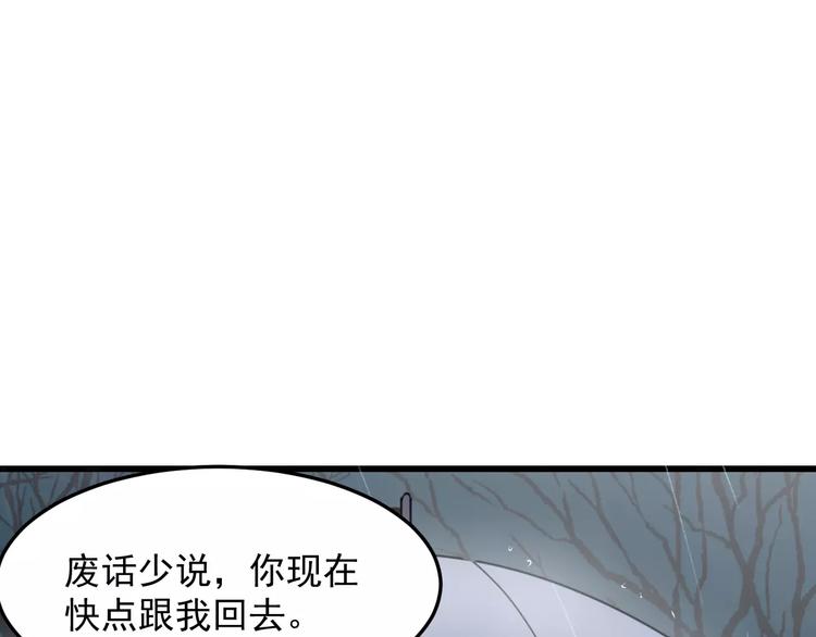 《过度接触》漫画最新章节第29话 雨天免费下拉式在线观看章节第【54】张图片