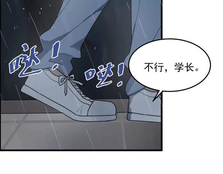 《过度接触》漫画最新章节第29话 雨天免费下拉式在线观看章节第【60】张图片