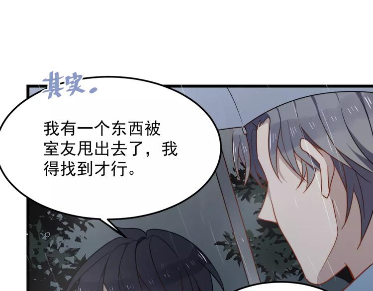 《过度接触》漫画最新章节第29话 雨天免费下拉式在线观看章节第【61】张图片