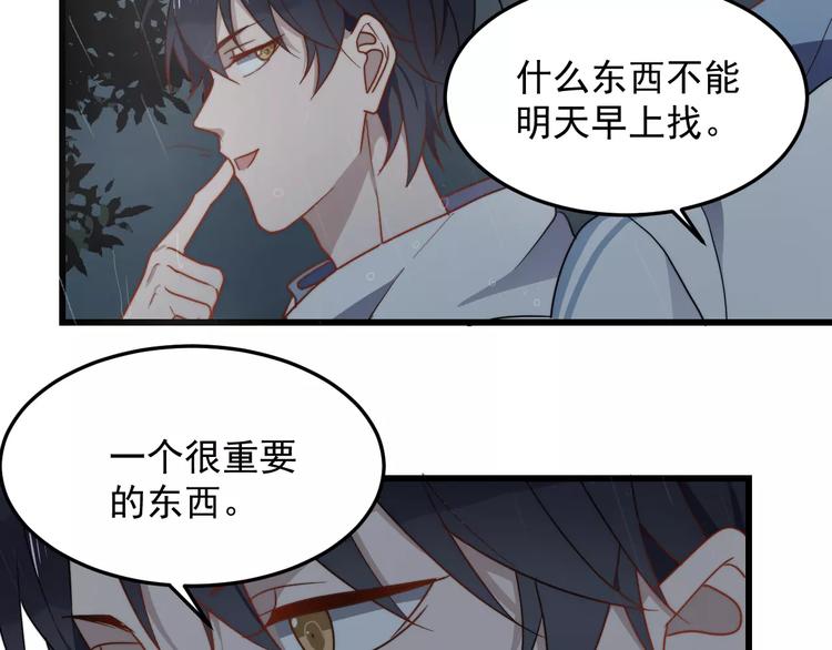 《过度接触》漫画最新章节第29话 雨天免费下拉式在线观看章节第【62】张图片