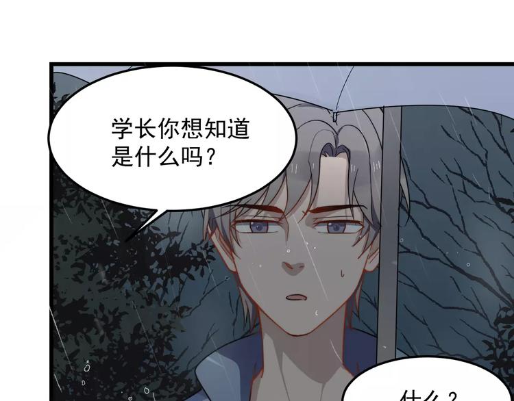 《过度接触》漫画最新章节第29话 雨天免费下拉式在线观看章节第【64】张图片