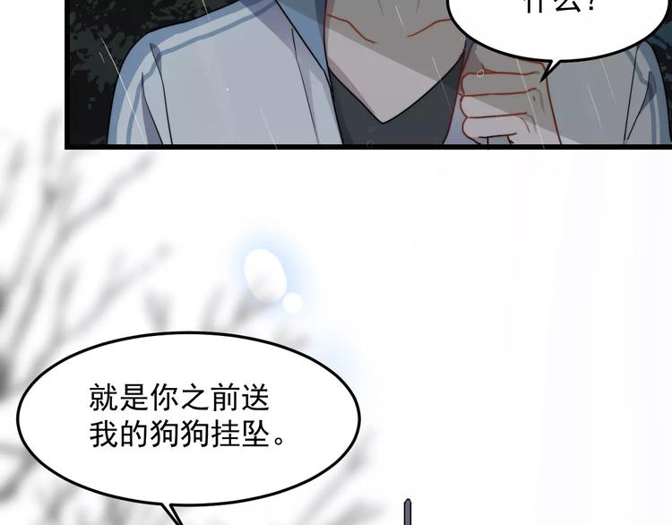 《过度接触》漫画最新章节第29话 雨天免费下拉式在线观看章节第【65】张图片