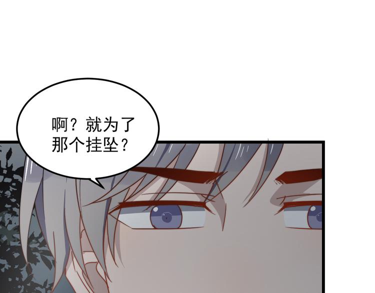 《过度接触》漫画最新章节第29话 雨天免费下拉式在线观看章节第【68】张图片