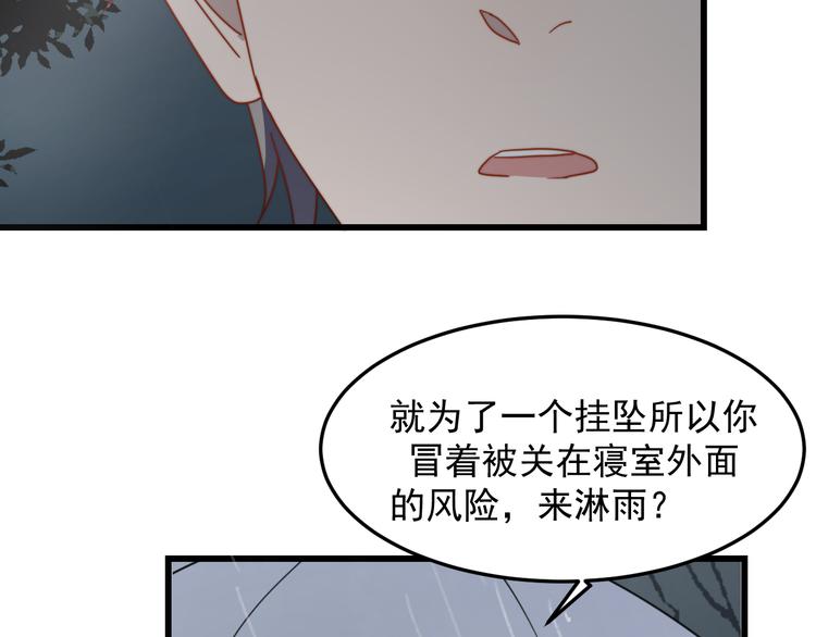 《过度接触》漫画最新章节第29话 雨天免费下拉式在线观看章节第【69】张图片