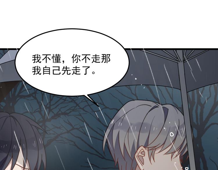 《过度接触》漫画最新章节第29话 雨天免费下拉式在线观看章节第【75】张图片