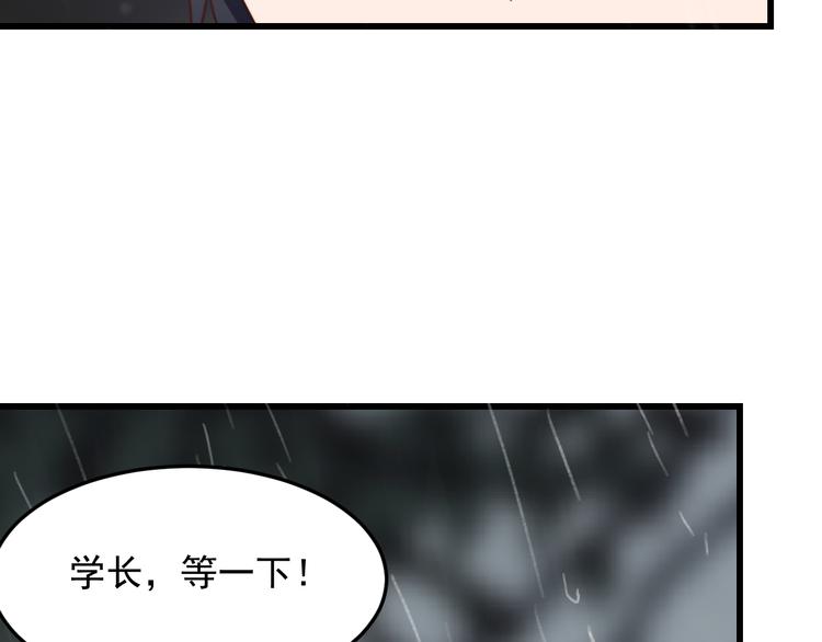 《过度接触》漫画最新章节第29话 雨天免费下拉式在线观看章节第【79】张图片