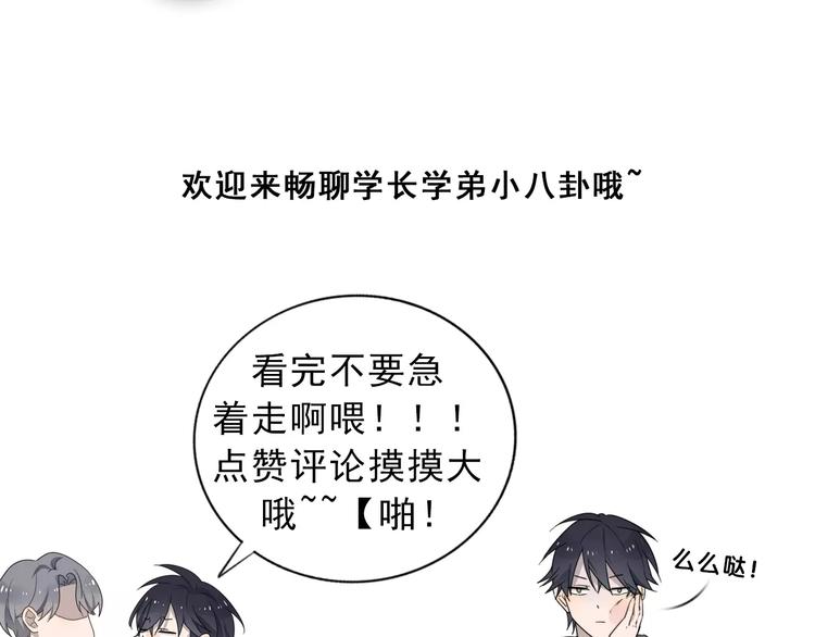 《过度接触》漫画最新章节第29话 雨天免费下拉式在线观看章节第【86】张图片