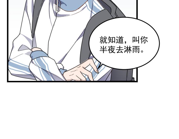 《过度接触》漫画最新章节第30话 脸红免费下拉式在线观看章节第【15】张图片