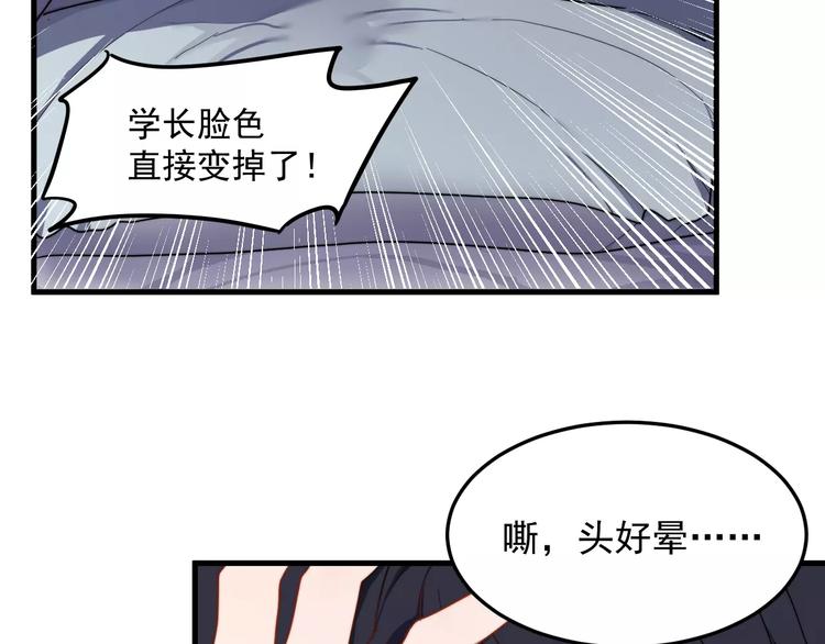 《过度接触》漫画最新章节第30话 脸红免费下拉式在线观看章节第【25】张图片