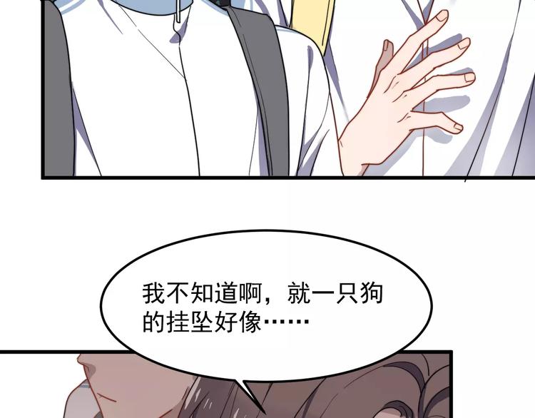 《过度接触》漫画最新章节第30话 脸红免费下拉式在线观看章节第【41】张图片