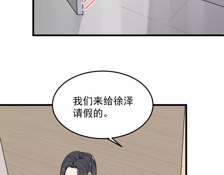 《过度接触》漫画最新章节第30话 脸红免费下拉式在线观看章节第【58】张图片