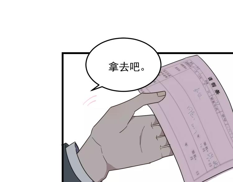 《过度接触》漫画最新章节第30话 脸红免费下拉式在线观看章节第【68】张图片