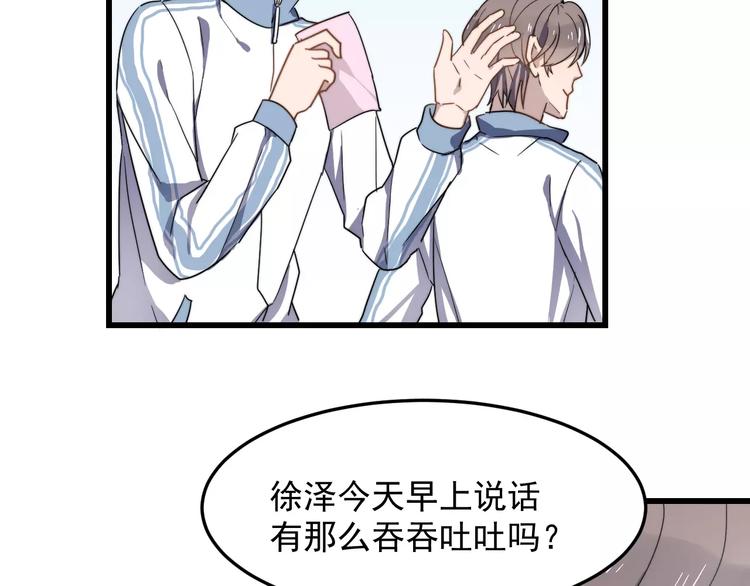 《过度接触》漫画最新章节第30话 脸红免费下拉式在线观看章节第【71】张图片