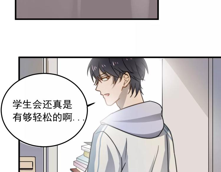 《过度接触》漫画最新章节第4话  奇怪的学长免费下拉式在线观看章节第【10】张图片