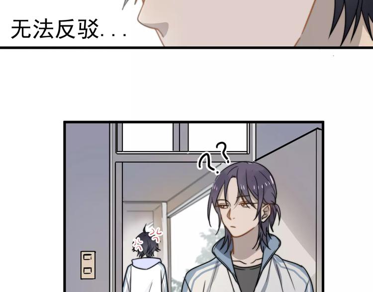 《过度接触》漫画最新章节第4话  奇怪的学长免费下拉式在线观看章节第【14】张图片