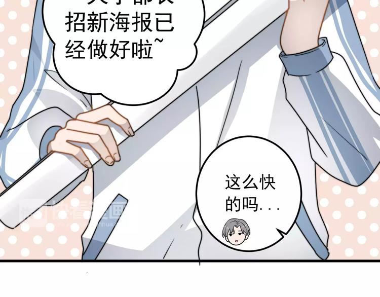 《过度接触》漫画最新章节第4话  奇怪的学长免费下拉式在线观看章节第【17】张图片