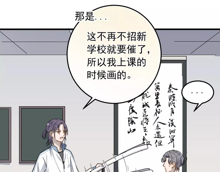 《过度接触》漫画最新章节第4话  奇怪的学长免费下拉式在线观看章节第【18】张图片