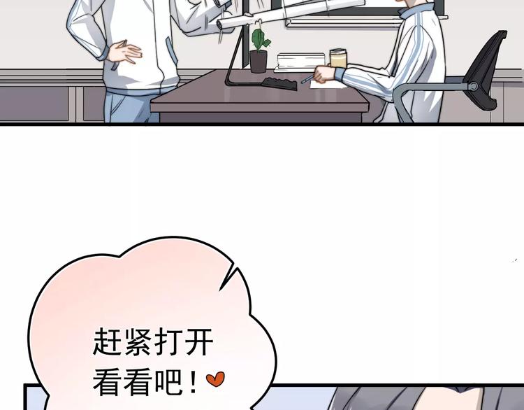 《过度接触》漫画最新章节第4话  奇怪的学长免费下拉式在线观看章节第【19】张图片