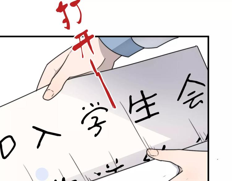 《过度接触》漫画最新章节第4话  奇怪的学长免费下拉式在线观看章节第【22】张图片