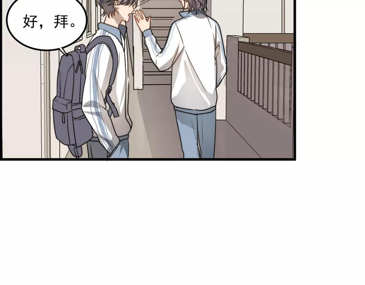 《过度接触》漫画最新章节第4话  奇怪的学长免费下拉式在线观看章节第【31】张图片