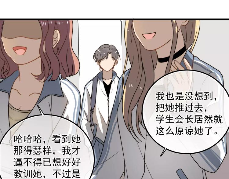 《过度接触》漫画最新章节第4话  奇怪的学长免费下拉式在线观看章节第【32】张图片