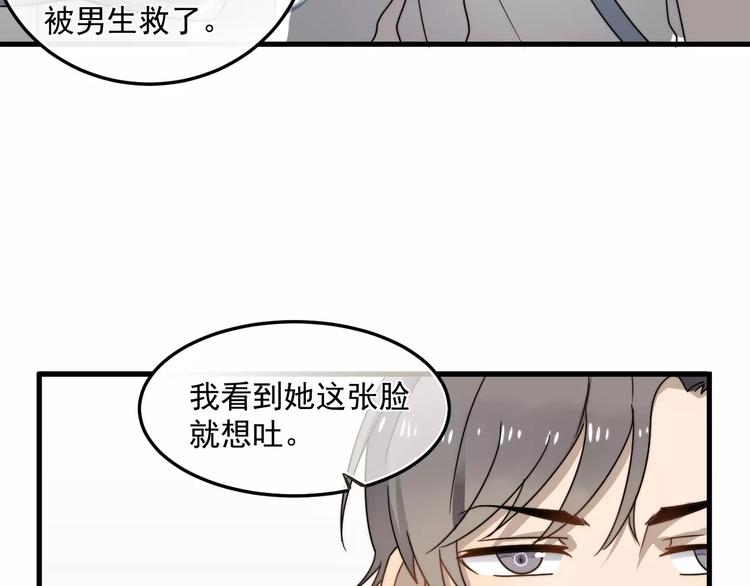 《过度接触》漫画最新章节第4话  奇怪的学长免费下拉式在线观看章节第【33】张图片