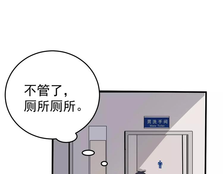 《过度接触》漫画最新章节第4话  奇怪的学长免费下拉式在线观看章节第【59】张图片