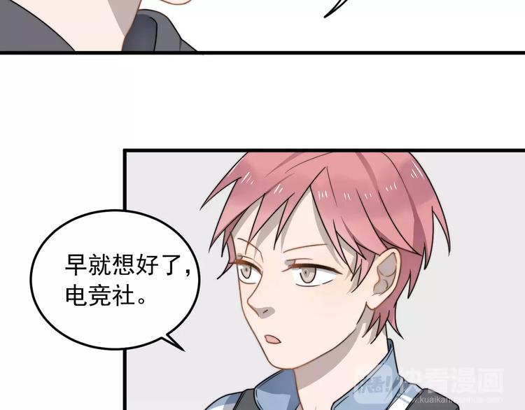 《过度接触》漫画最新章节第4话  奇怪的学长免费下拉式在线观看章节第【68】张图片