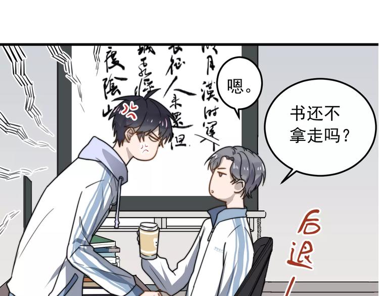 《过度接触》漫画最新章节第4话  奇怪的学长免费下拉式在线观看章节第【7】张图片