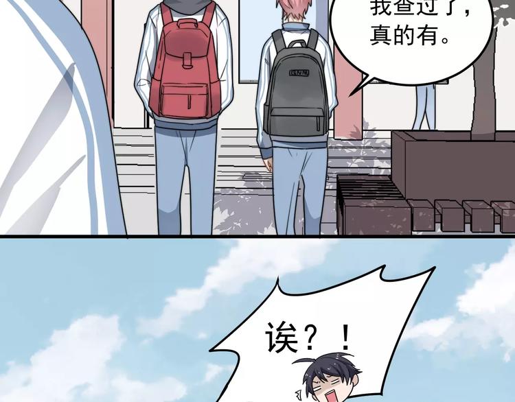 《过度接触》漫画最新章节第4话  奇怪的学长免费下拉式在线观看章节第【70】张图片