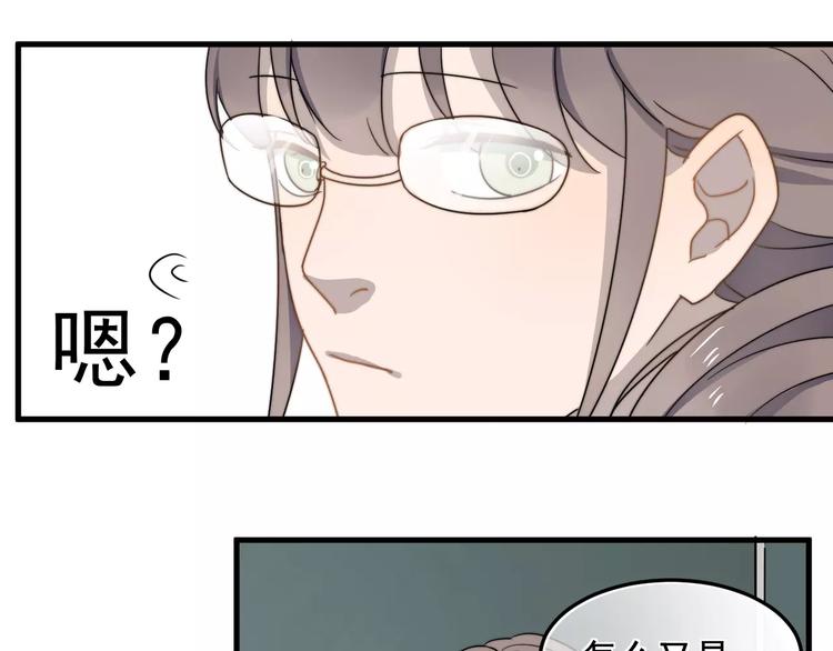 《过度接触》漫画最新章节第4话  奇怪的学长免费下拉式在线观看章节第【74】张图片