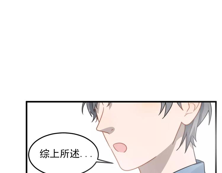 《过度接触》漫画最新章节第4话  奇怪的学长免费下拉式在线观看章节第【79】张图片