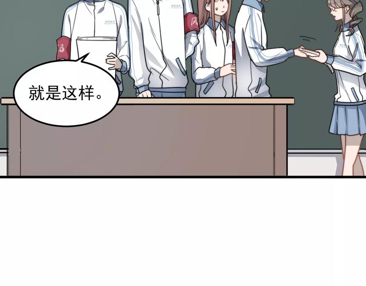 《过度接触》漫画最新章节第4话  奇怪的学长免费下拉式在线观看章节第【81】张图片