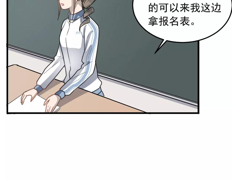 《过度接触》漫画最新章节第4话  奇怪的学长免费下拉式在线观看章节第【84】张图片