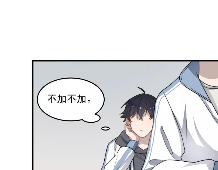 《过度接触》漫画最新章节第4话  奇怪的学长免费下拉式在线观看章节第【85】张图片