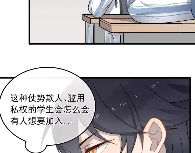 《过度接触》漫画最新章节第4话  奇怪的学长免费下拉式在线观看章节第【86】张图片