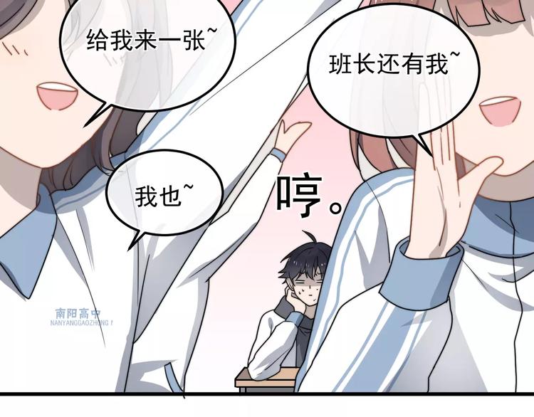 《过度接触》漫画最新章节第4话  奇怪的学长免费下拉式在线观看章节第【88】张图片